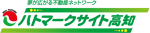 ハトマークサイト高知
