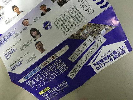 10/15（木）16（金）臨時休業のお知らせ