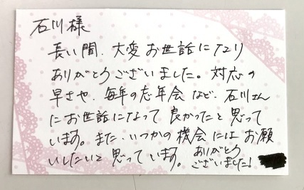 嬉しいお客様の声