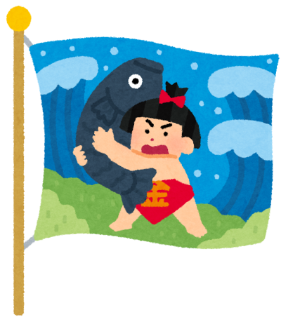  ゴールデンウィーク休業日のお知らせ