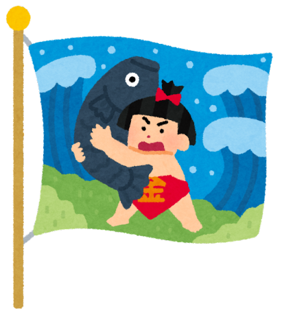  ゴールデンウィーク休業日のお知らせ